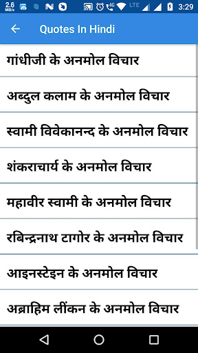 All Quotes In Hindi Screen 2