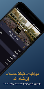 تحميل تطبيق الصلاة أولا مجانا بدون نت 2024 – Salaat First Apk للاندرويد 1