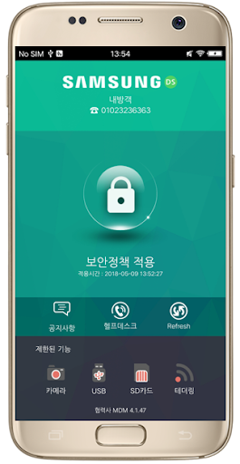 Android application 모바일보안 삼성전자 서울 R&D 연구소 LG screenshort