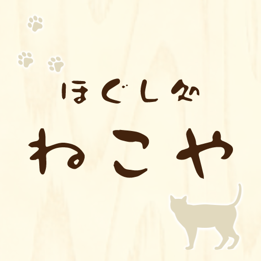 ほぐし処ねこや logo
