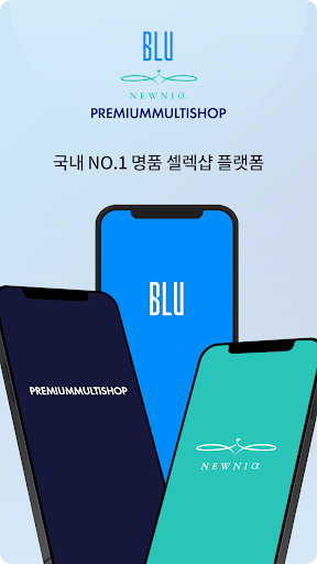 Android application 프리미엄멀티샵 screenshort