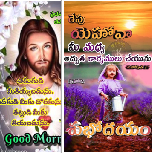 1000+ Morning Blessings Telugu logo