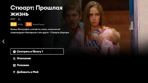 Телекарта (для приставок и ТВ) Screen 2