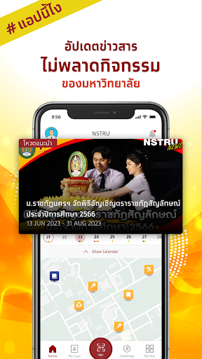 NSTRU Screen 2
