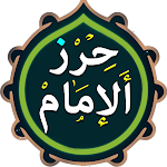 Cover Image of Tải xuống حرز الامام علي (ع) 1.2 APK