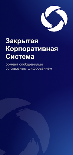 Android application Мессенджер Команда screenshort