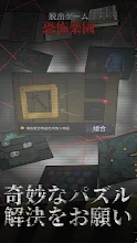脱出ゲーム 謎解き ホラー遊園地 Google Play のアプリ