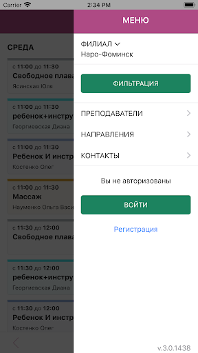 ФламинGo Screen 2