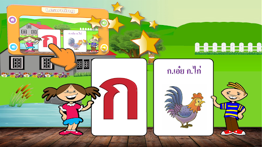 ฝึกอ่าน ก.ไก่ ABC ตัวเลข อ.1