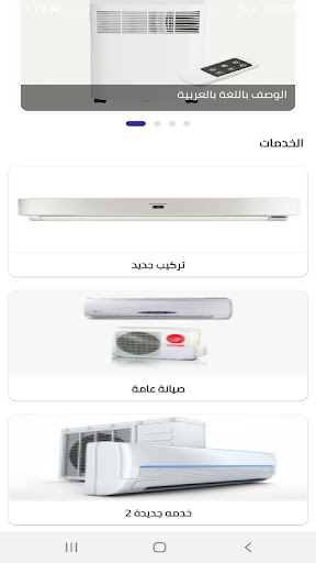 Android application service my AC screenshort