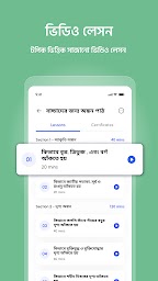 EduTune Learner App