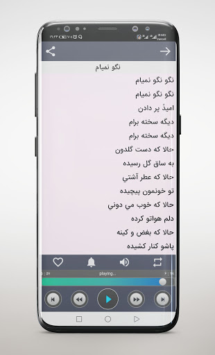 آهنگ های هایده بدون اینترنت Screen 2