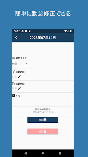 ScarfTimeCard Screen 2