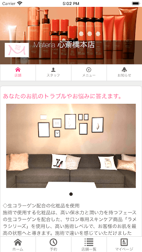 Android application Materia screenshort