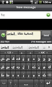 Arabic for AnySoftKeyboard Unknown