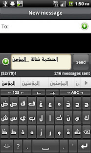 Arabic for AnySoftKeyboard  Screenshots 1