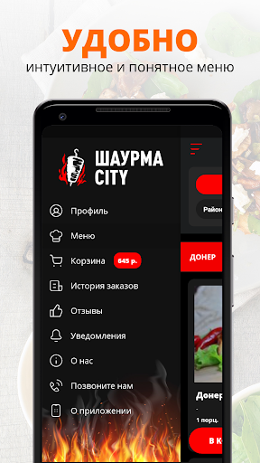 Шаурма City | Нижневартовск Screen 2