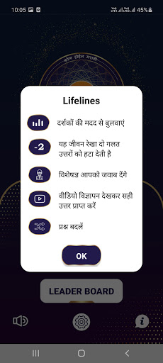KBC in Marathi 2021 - GK in Marathi Quiz Game