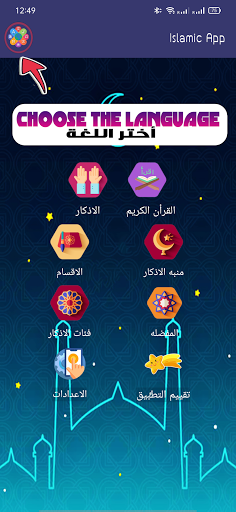 Islamic App