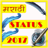 Marathi Status 2017 icon