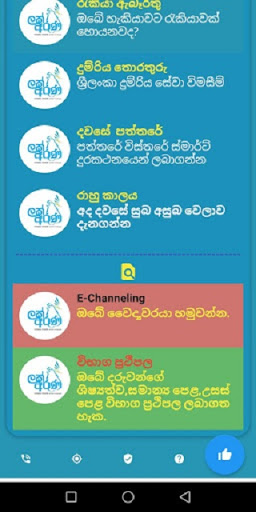 Lakarana Screen 2