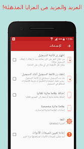 صورة لقطة الشاشة