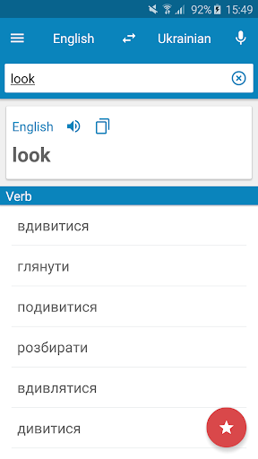 Android application Ukrainian-English Dictionary screenshort