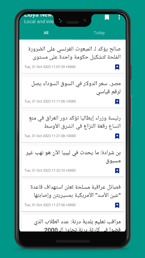 أخبار مصر Screen 3
