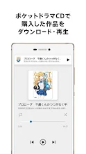 ポケットドラマcd ポケドラ Google Play のアプリ