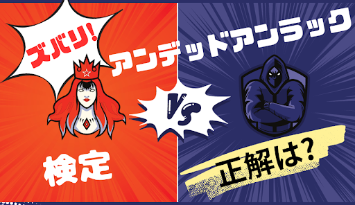 Android application 【ゲーム】アンデッドアンラック検定 screenshort