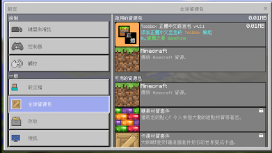 中文语言资源包for Toolbox Google Play 上的应用