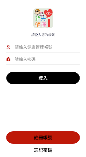 新光i健康 Screen 2