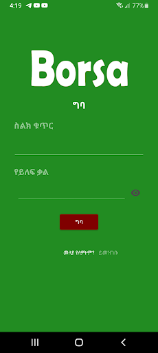 BORSA Delivery Screen 2