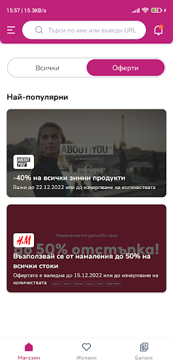 NewPay Bulgaria Screen 3
