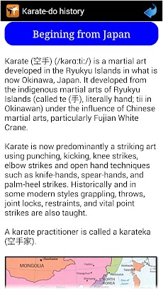 Karate in briefのおすすめ画像3