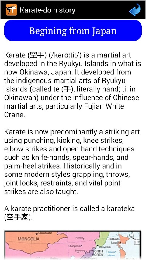 Karate in briefのおすすめ画像3