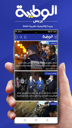 Alwataniapress - الوطنية بريس