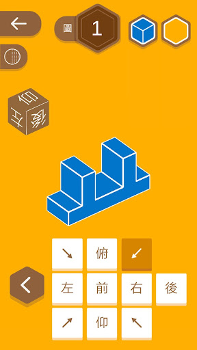 康軒翻滾吧圖學 Screen 3