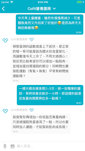 Cofit - 我的專屬營養師 Screen 2
