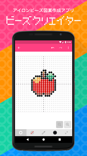ビーズクリエイター Google Play のアプリ