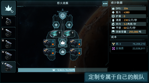 VEGA Conflict screenshot 9