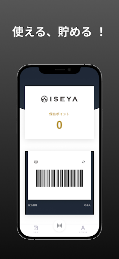 Android application ISEYA screenshort