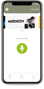 Smart Recorder - المسجل الذكي