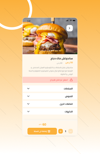 Talb - طلب Screen 3
