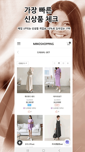 MINOSHOPPING Screen 3