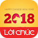 Loi chuc nam moi 2018 - Androidアプリ