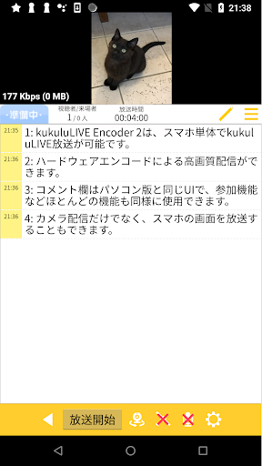 kukuluLIVE Encoder 2 Screen 3