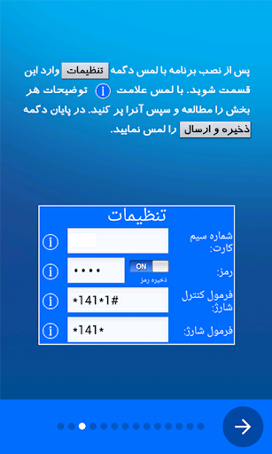 Z4 Farsi Screen 3