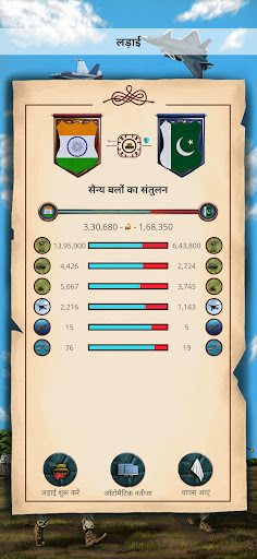 MA 1 – प्रेसिडेंट सिम. PRO एंड्रॉइड ऐप स्क्रीनশॉट 4