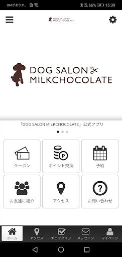 Android application DOGSALON　MILKCHOCOLATE screenshort